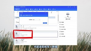 硬盘测速方法：轻松测试磁盘读写速度！