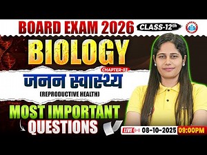 Class 12 Biology Chapter 3 Reproductive Health | जनन स्वास्थ्य Class 12 | 12th Biology Imp Questions