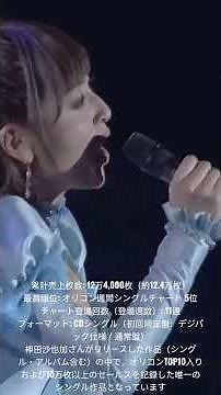 神田沙也加のデビュー曲 eversince！#5 松田聖子・神田正輝の娘SAYAKA時代、奥田俊作作曲や松岡モトキ編曲、ドラマ主題歌ビッグマネータイアップ、オリコン5位獲得の平成ヒット曲の魅力を紹介