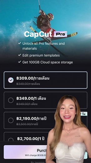 ถ้าซื้อ Capcut Pro จะสามารถใช้ในคอม(PC) และ Mobile ได้ไหม🧐 #babehouseacademy #howtobykim #tiktokสายความรู้ #tiktokcommunityth #editor #capcut #capcutpro #สอนตัดต่อ