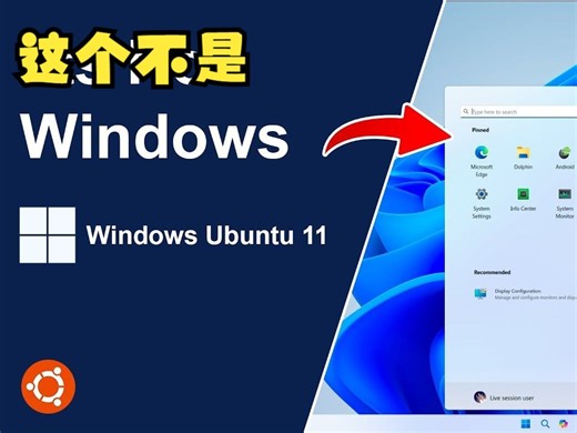 Windows Ubuntu操作系统