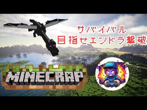 【Minecraft】初心者がサバイバルプレイ‼️Part1