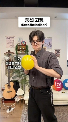 Balloon Push Mime Tutorial! (Brick Grandson, please tell me) #tutorial