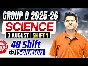 RRB Group D 2025-26 | Science | 3 August Shift 1 by Neeraj sir