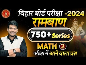 class 10th math most important objective question|| math vvi objective question class 2024||