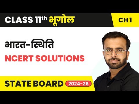 India-Location - NCERT Solutions | Class 11 Geography Chapter 1 | State Board 2024-25