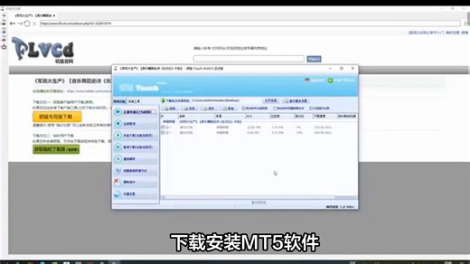 《MT5开户全攻略：新手如何轻松开启交易之旅》