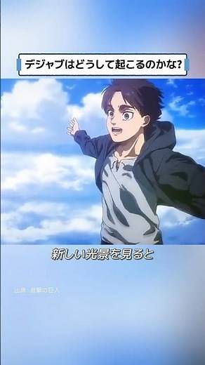 デジャブはどうして起こるのかな