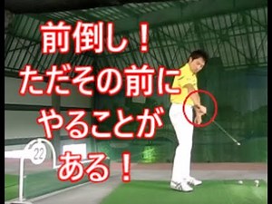 Understanding Advancement ② Compilation HARADAGOLF Selection