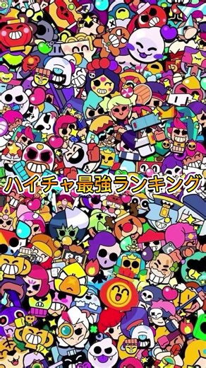 ブロスタのハイパーチャージガイド