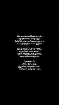 Maruvarthai pesathae #tamilsonglyrics #echovibes