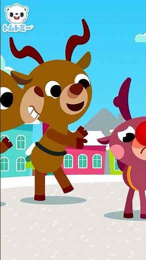 🦌🛷僕の赤い鼻で 夜道を照らすぞ⭐| クリスマスソング | 人気のキッズソング | 子どもの歌 | #トムトミー