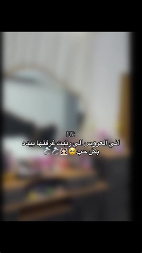 ترتيب غرفة العروس: خطوات تنظيم الغرفة بعد العرس