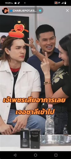 คนสวยเสียอาการ 😂😂😂 #แน็กชาลี #charliepotjes #tiktok #เพชรปากปลาร้าหน้าเป๊ะ #ฟีดดดシ