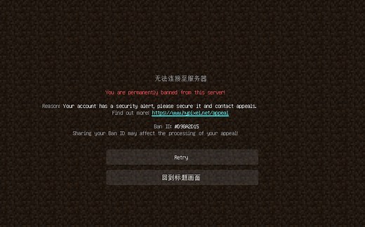 hypixel使用加速ip被秒ban