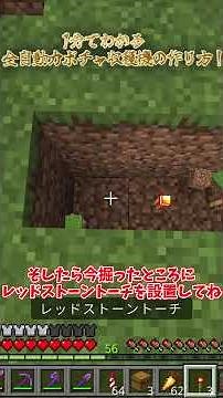【マイクラ統合版】ガボチャ全自動収穫機の作り方！村人との交易でエメラルドゲット！！【1.21】 #マイクラ #マインクラフト#ゆっくり実況 #解説#shorts
