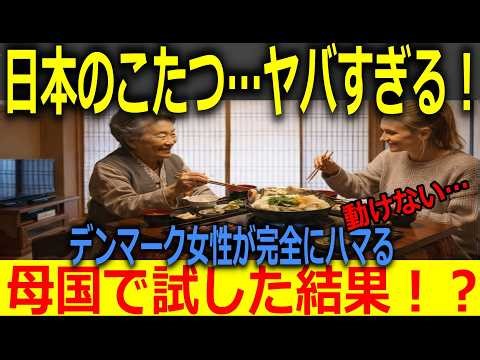 A Dane sits in a Japanese "kotatsu" (heated table)... His family is surprised by the change that ...