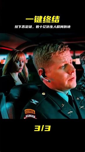 男人拒絕替身的世界 果斷按下否定鍵 數十億的仿生人瞬間倒下 #仿生人 #否定键 #科幻剧情 #动作大片 #高能反转