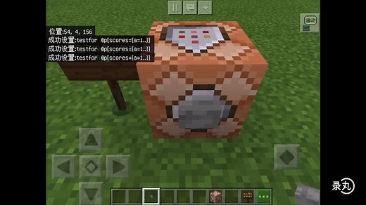 [神奇板栗] 我的世界 用testfor指令检测记分板分数，适用于综合服务器