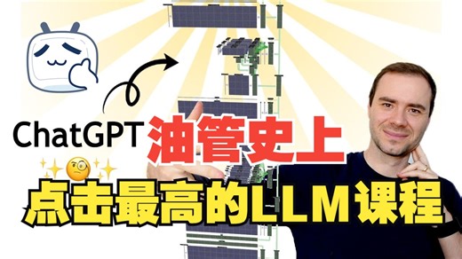 【LLM入门必看】🔥 AI大神Andrej Karpathy 带你揭秘LLM🔥 零基础也能看懂！（中文字幕版）P10-hallucinations