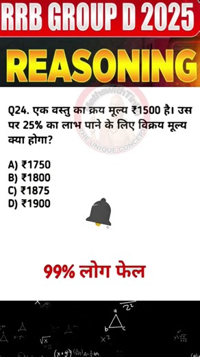 🧠Brain test #reasoning #motivation #ips #upsc #gk #scc #maths #railwaygroupd