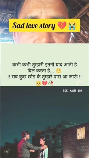 Love Story ❤️#lovestatus #lovesong #love #sad #sadstatus