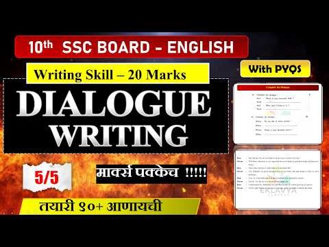 Dialogue Writing🔥 | How to Write?📚| 5/5 | English - Writing Skill |SSC Board 2026