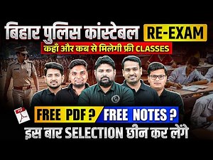 FREE COURSE 🔥 | COMPLETE BIHAR POLICE CONSTABLE PREPARATION | BY BIHAR EXAMS WALLAH