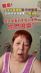 EXCLUSIVE / Hospitalized for Incontinence, Tian Lulu Blasted for "Playing the Victim to Scam Mone...