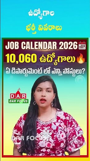 AP Job Calendar 2026: 10,060 Govt Jobs Announced | Big Opportunity | Latest updates | DAR FOCUS