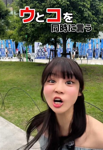 ウとコを同時に言う 発音練習のコツ