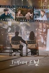 Phim Mới - Giấc Mơ Trao Em