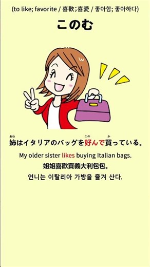 Simple Japanese Listening - 5 words a day p486 #jlpt #kanji #japanese #vocabulary