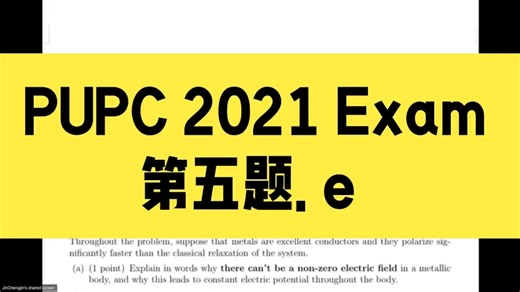 PUPC 2021 Exam