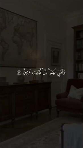 اهدأ يا قلبي قليلاً 😴🎧-#viralreels #quran #islamicvideo