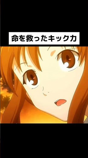 エリアの騎士 駆のキック力 #shorts #anime #エリアの騎士 #サッカー #名シーン #名場面 #鳥肌
