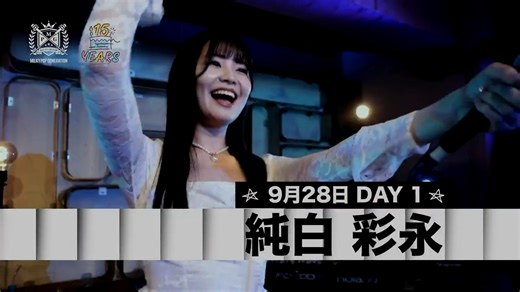 【Sweet Memories 2026】浅野心 香水纯 白石茉莉奈 纯白彩永 金松季步 橘玛丽 逢沢美优