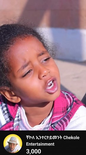 ለማዓንቲ ምሸት 11:00 ሳዓት ክትልቀቅ እያ https://youtube.com/channel/UCxevvZpM6snxo3iyXlX_ijQ?si=EcYUNI6KZxJR3SOZ | Brhane Ataklti