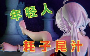 【弱音MMD\u002F布料解算】MAGO