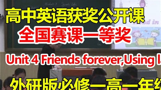 Unit 4 Friends forever,Using language--GrammarAttributi【高中英语优质公开课】【含课件教案】文智敏