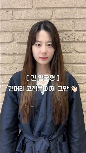 #긴얼굴형헤어스타일#중단발#긴얼굴형# 긴얼굴#긴얼굴형머리#중단발레이어드컷# 중단발레이어드펌#중단발펌#중단발c컬펌#헤어컨설팅#퍼스널헤어#긴머리#짧은머 리#거지존#거지존중단발