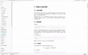 R语言入门学习一份参考资料~北京大学李东风老师的课件