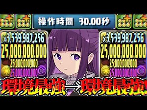 [Weakness Elimination] Fern, now with infinite firepower, infinite healing, and infinite control ...