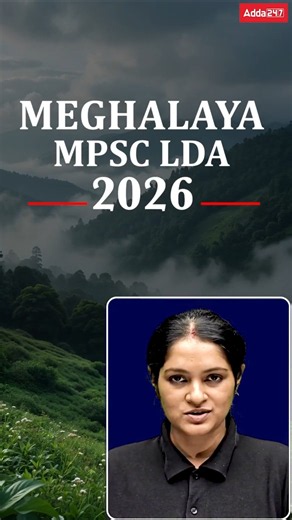 Don't Miss This MPSC LDA MCQ Batch | Meghalaya Aspirants 2026 #lda #mpsc #studytips