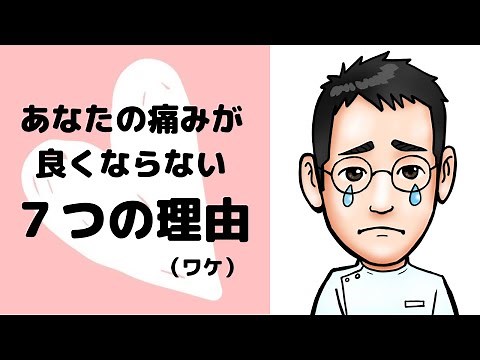 Seven causes of prolonged pain (chronic pain)