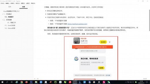 制作一款Ubuntu系统启动U盘教程 #Ubuntu #启动U盘