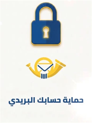 حكاية KYC في بريد الجزائر: كل ما تحتاج معرفته