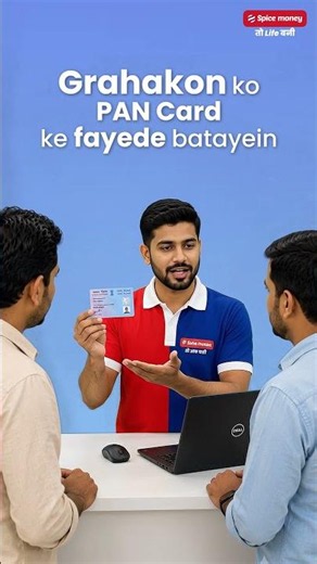 ePAN service se business badhayein!