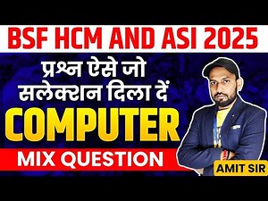 BSF HCM & ASI COMPUTER (MIX QUESTIONS )😮😮 | COMPLETE PYQ |BSF COMPUTER QUESTIONS 2025