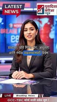 GCC TBC Typing Course #GCC-TBC Government Typing Course